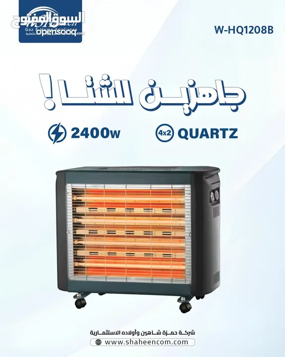 صوبات كهرباء موديلات 2025 السعر من 90شيكل الى250شيكل