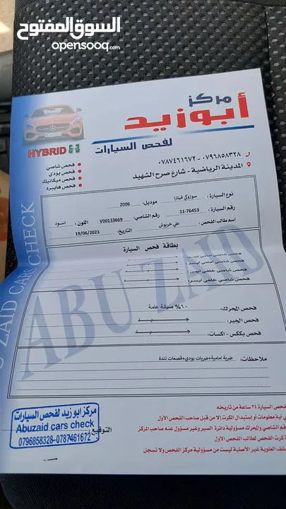 سوزوكي جراند فيتارا فحص كامل