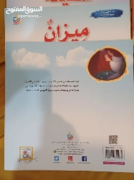 كتب للأطفال