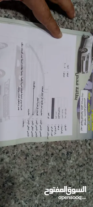 شفر اوبترا-2009