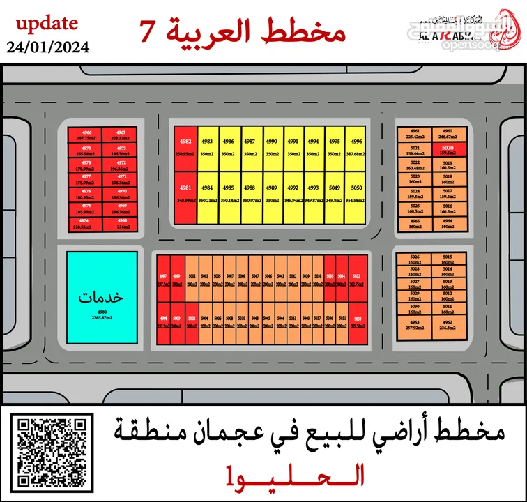 اراضي للبيع عجمان الحليو 1