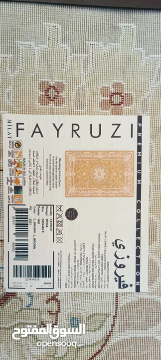 سجاد بحالة ممتازه