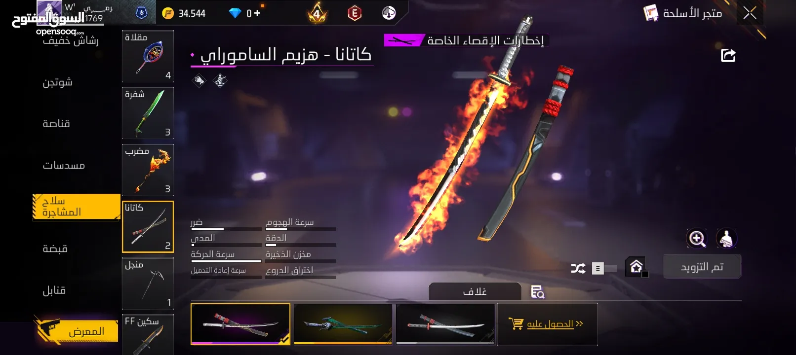 حساب فري فاير للبيع بسعر حلو اقرا الوصف مهم
