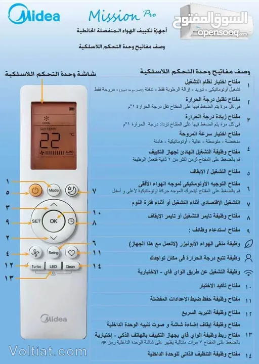 بيع وتركيب وصيانة جميع انواع المكيفات سبلت