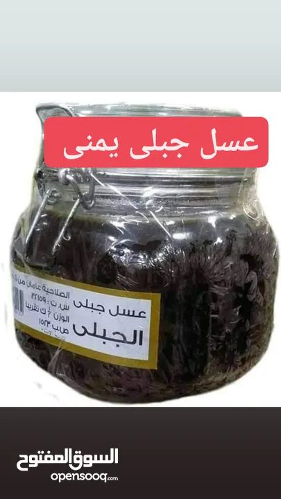 عسل نحل طبيعي