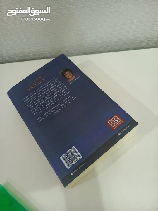 ميت حتى حلول الظلام كتاب مترجم