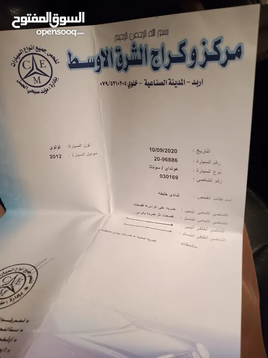 سوناتا 2012 فل كاامل رويال