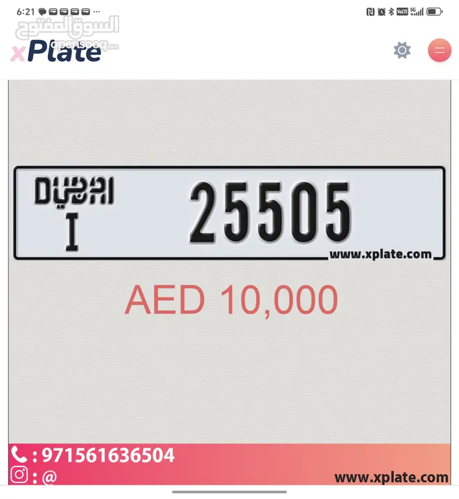 25505 DXB I