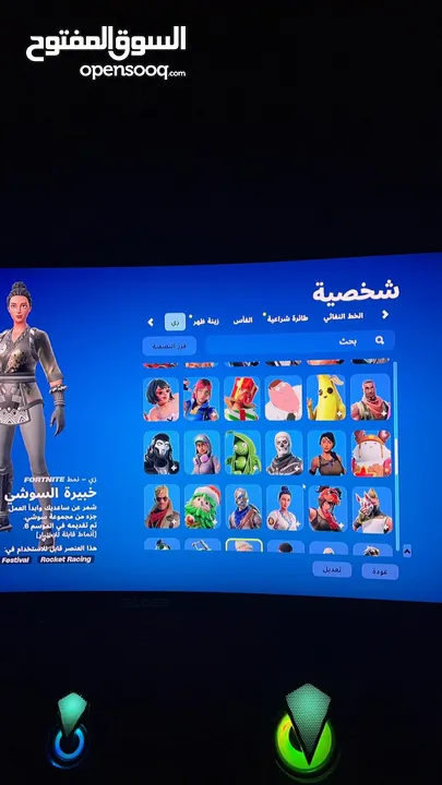 حساب فورتنايت نادر شوف الوصف