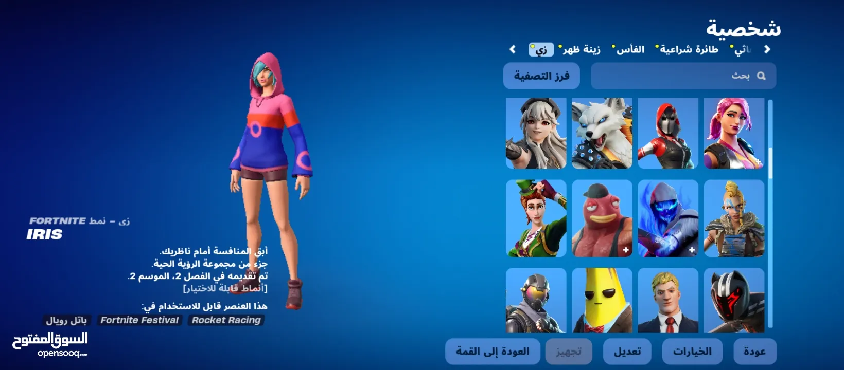 حساب فورت نايت للبيع بسعر حرق الرجاء للتواصل على. (السوق المفتوح أو الانستا abood.___.lil2