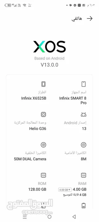 للبيع Infinix SMART 8 Pro مستعمل بس اسبوعين بحالة الوكاله كل اغراضو كرتونتو وشاحنه موجود بالزرقاء.