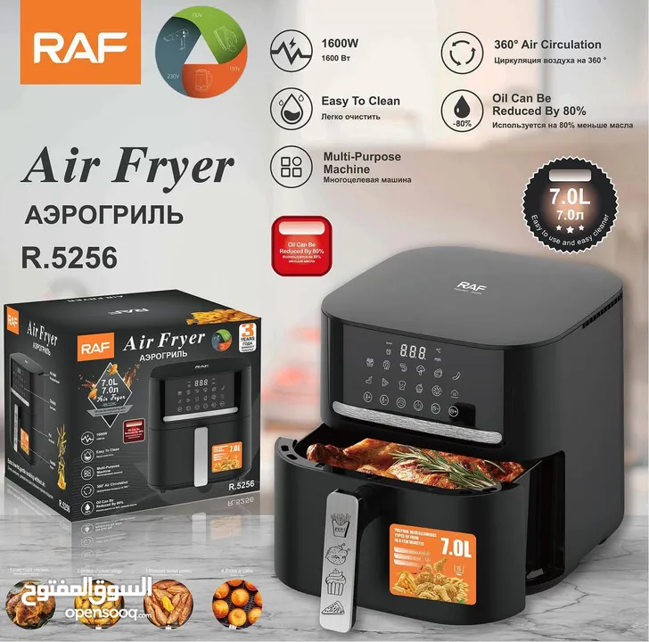 مقلاة RAF الهوائية الجديدة  7 لتر فعلي  ذكية  أنابيب تسخين علوية وسفلية