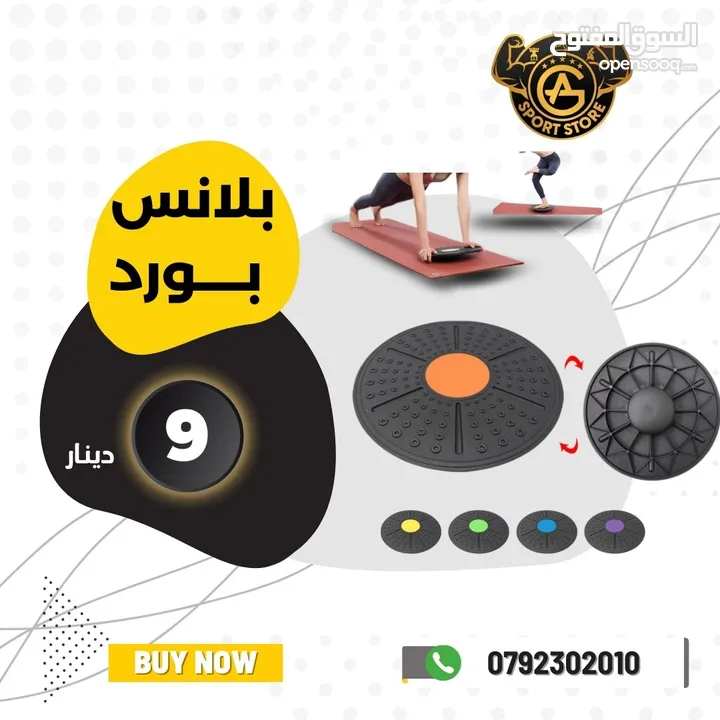 ادوات وأكسسوارات رياضيه