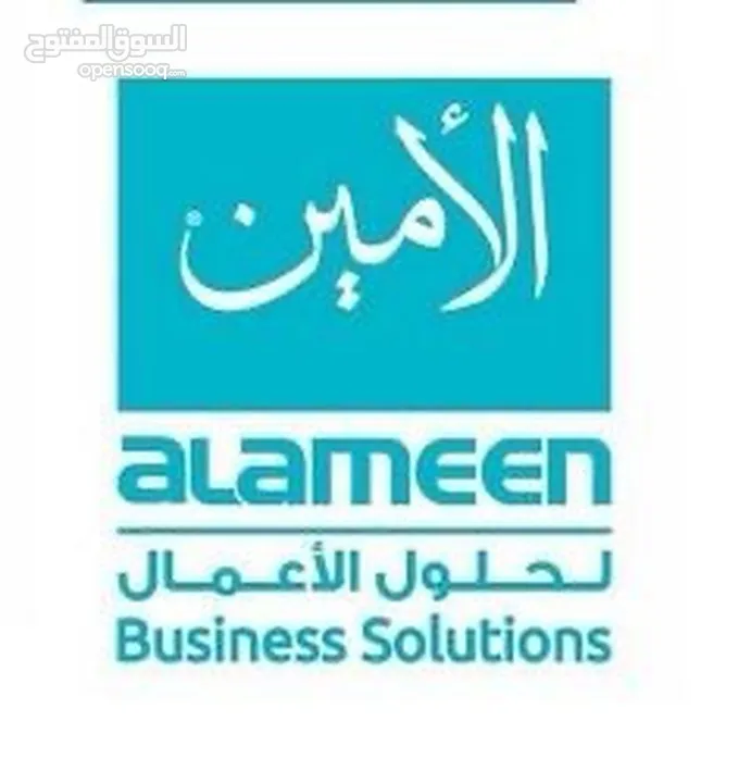 Al Ameen Business Solutions