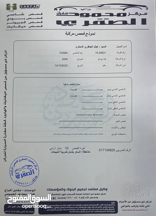 كيا سيراتو 2005 أوتوماتيك 4 جيد