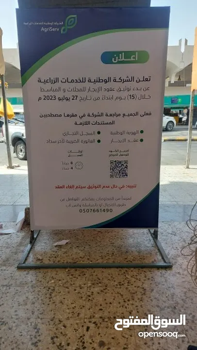 مطابع دعاية وإعلان