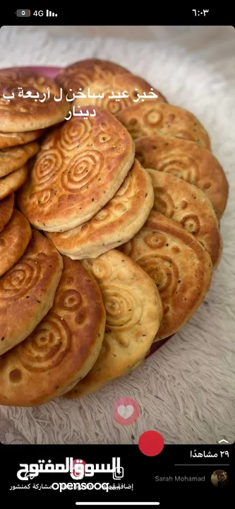 خبز عيد ب الحليب
