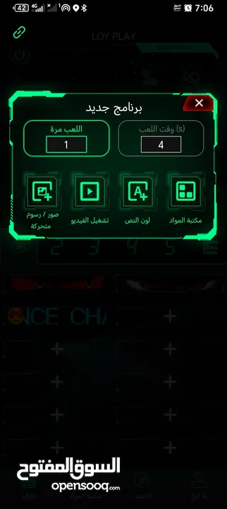 شاشة led للسيارات