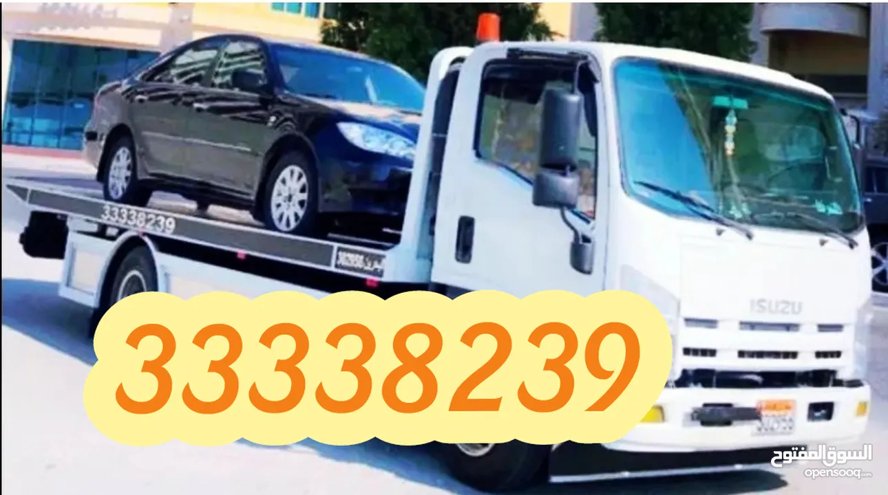 سطحة البحرين 24 ساعه جميع مناطق البحرين  Towing car Bahrain 24 hours Phone :