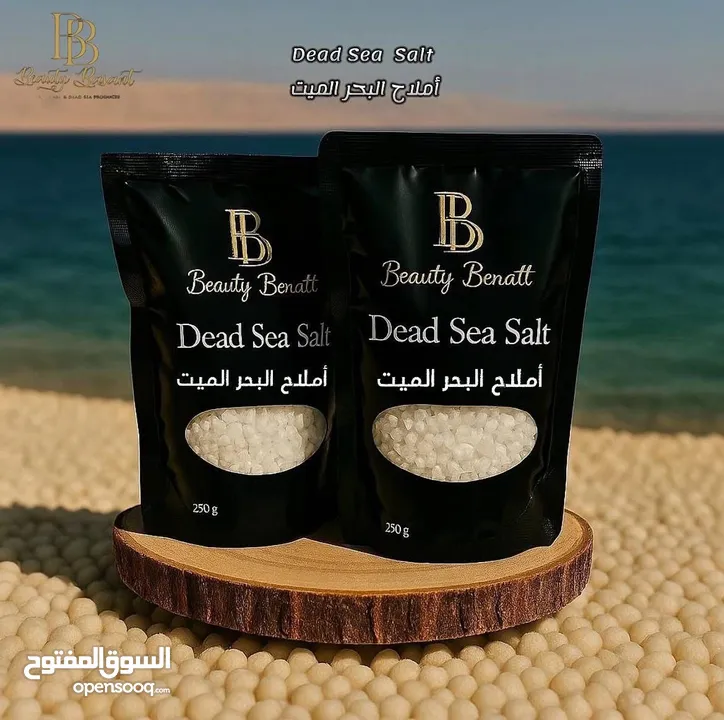 منتجات العناية بالبشرة و الجسم (منتجات البحر الميت) جمله و مفرق