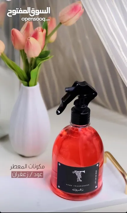 معطرات للبيت والملابس والسيارات