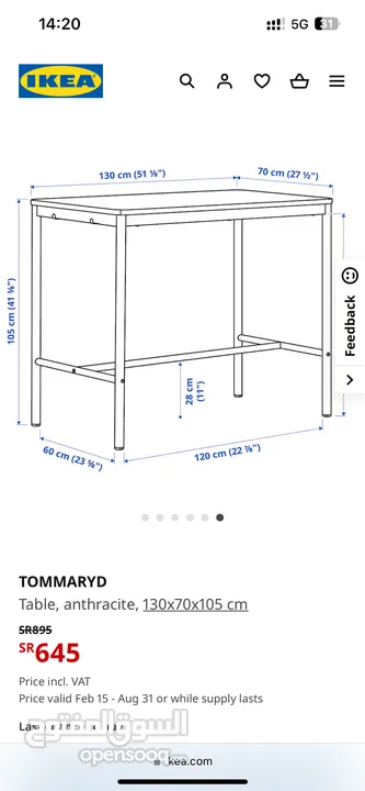 IKEA Table for Sale