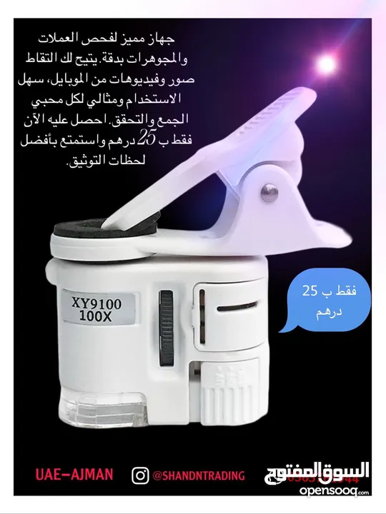 عدسة مكبرة 100 مرة
