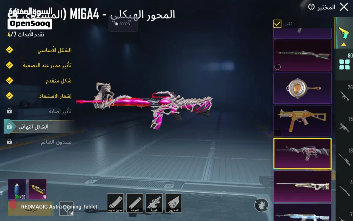 للبيع حساب ببجي العالميه (داخل البحرين فقط)