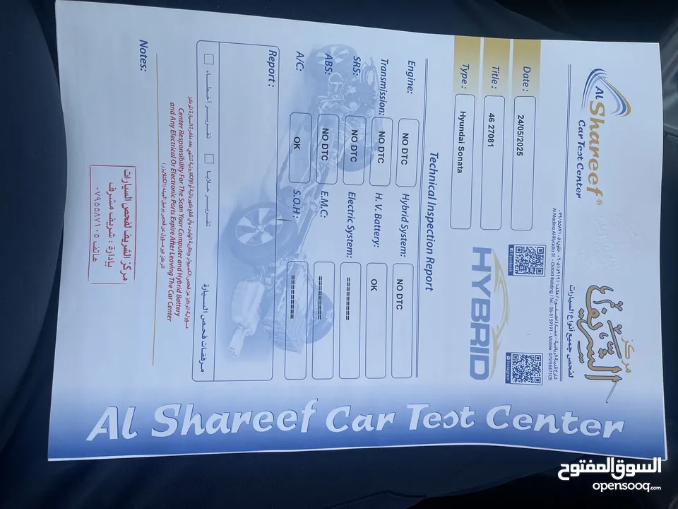 هيونداي سوناتا 2015 وارد الوكالة مالك واحد بحال الشركة أعلى صنف ممشى قليل 7 جيد