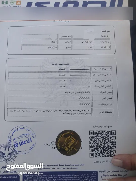 الاتصال على الرقم التاني  مع تفاصيل   هونداي اتش دي