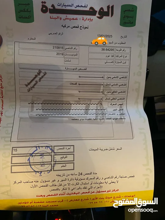 كيا نيرو kia هايبرد فحص كامل مواصفات خاصه داخليه وتابلو سكني واظافات عاليه مميزه جدا عن باقي النيرو