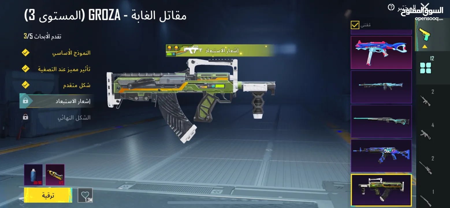 حساب ببجي قوي