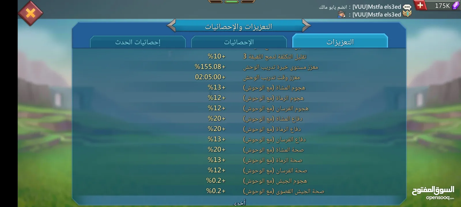 حساب T5 لوردس موبايل جيش 45م