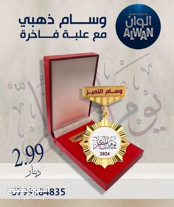 مواد دعائية وهدايا