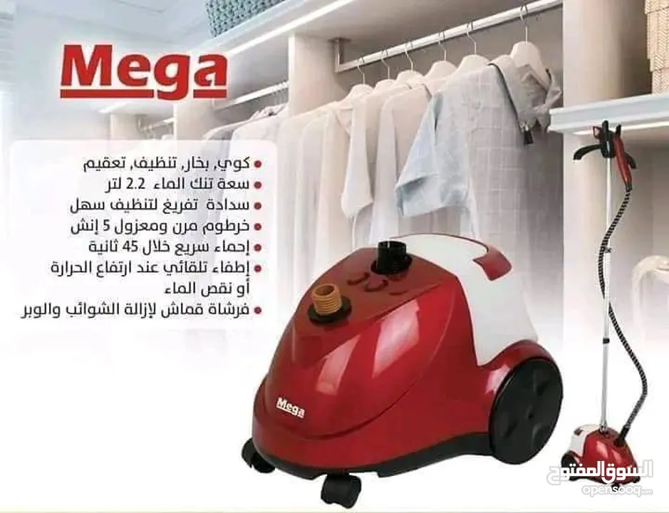 مكوى بخار عامودي ميجا موديل  928