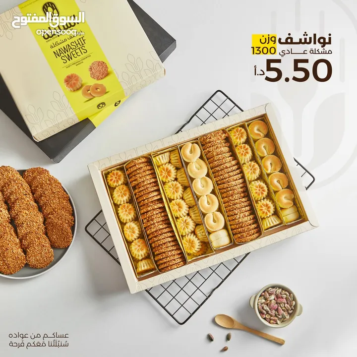 حلويات ونواشف مشكلة جودة فاخرة