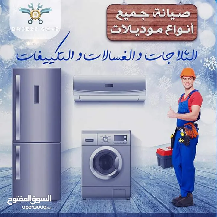 ملاك الشام لخدمات الفنية