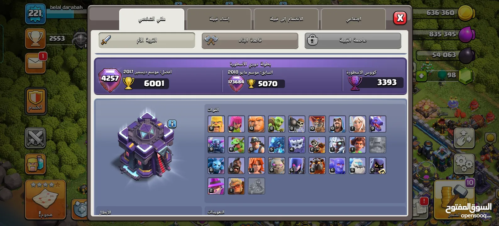 حساب كلاش أوف كلانس تاون 15 ماكس - كأس أسطوري 6001