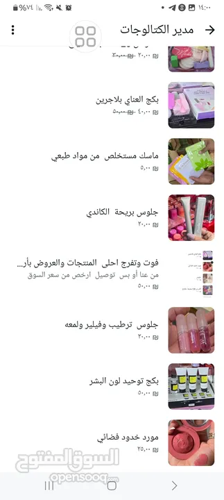 فوت وتفرج احلى  المنتجات والعروض بأرخص  السعار  على  واتساب كل يوم منتجات جديده  فوتو وتفرجو