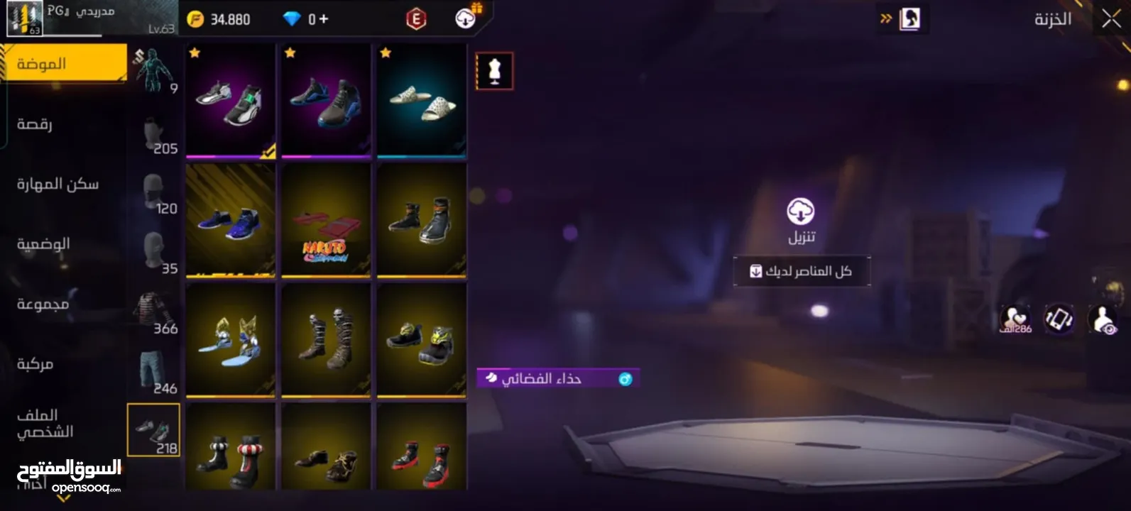حساب فري لفل 63