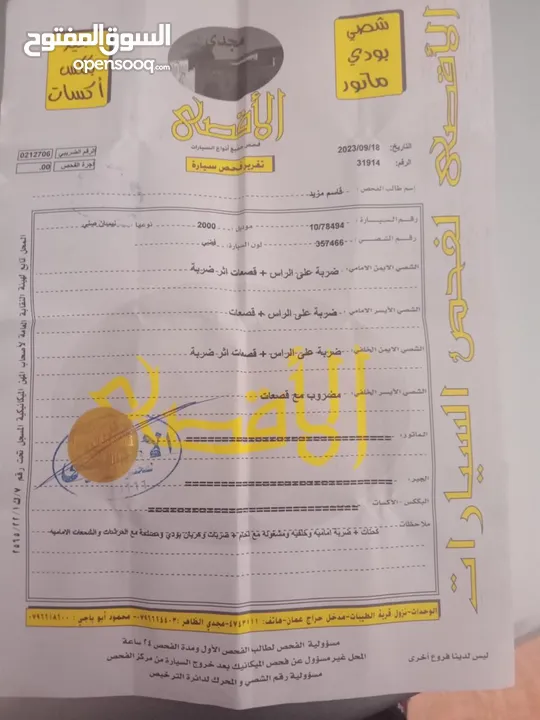 نيسان صني نظيفه للبيع موديل 2000