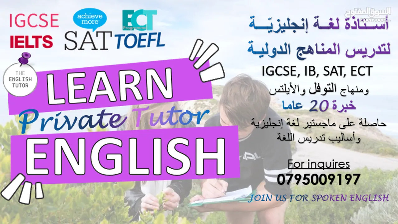 أستاذة لغة إنجليزية مختصة في تدريس المناهج الدولية المدرسيةIB, SAT, IGCSE, ECT كافة الصفوف والأيلتس