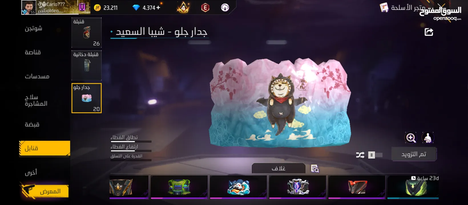 بيع حسابات فري فاير