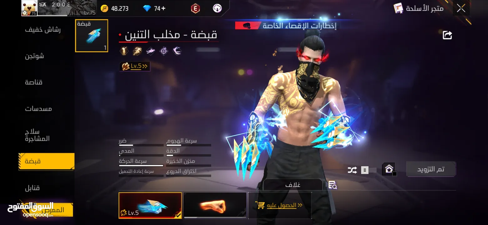 حساب للبيع داخل الاردن