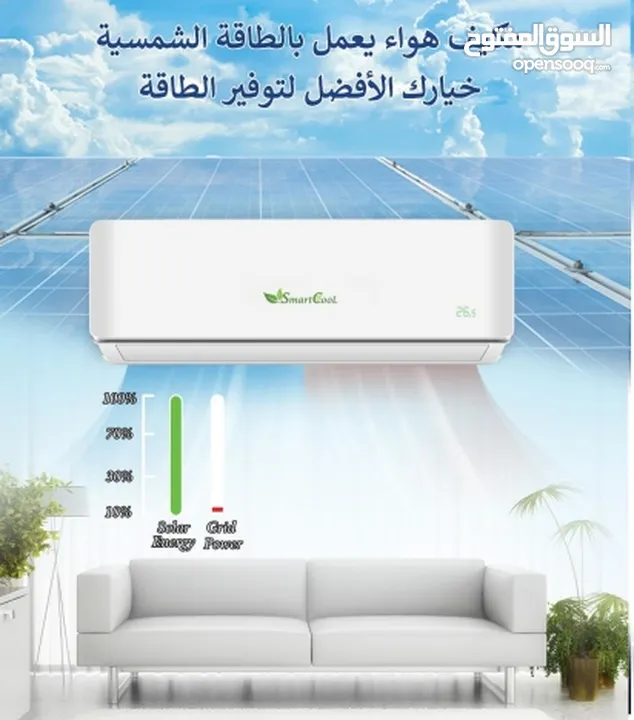 مكيف هجين، طاقة شمسية، كهرباء، نظام اقتصادي توفير90٪Hybrid air conditioners