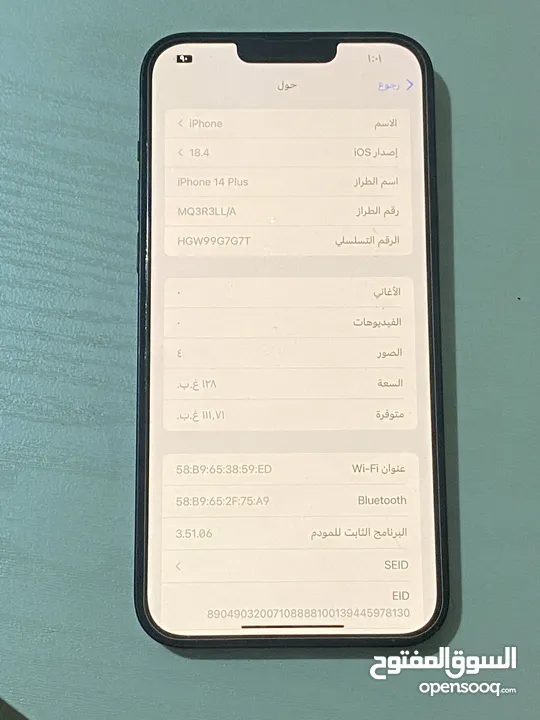 ايفون 14بلس وكاله(للبدل)