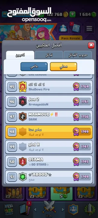 حساب كلاش رويال مصنف دولي فوق الماكس للبيع