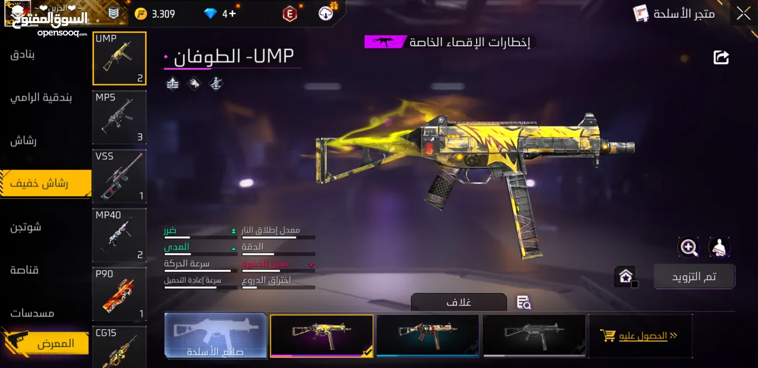 حساب فري فاير