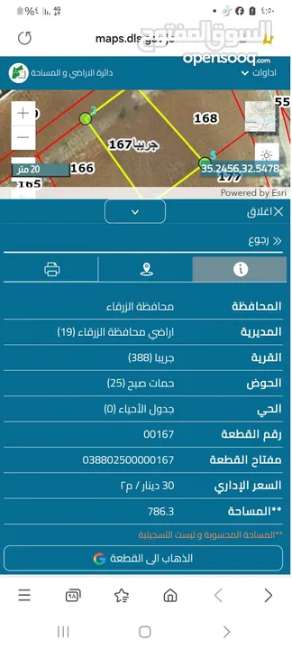 قطعة أرض للبيع في جريبا بسعر مغري 790م واصل كافة الخدمات