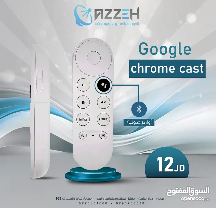 ريموت اصلي جوجل كروم كاست google chrome cast bt فقط ب 12
